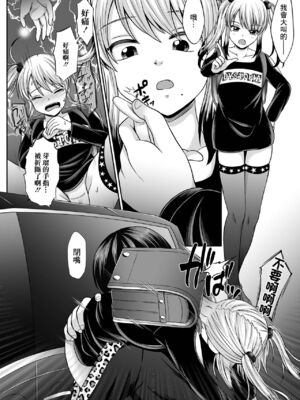 [でんぱゆっくり] はきだめ少女~千影、鈍色に沈む~  [中国翻訳][粗碼][殘缺][DL版]_105