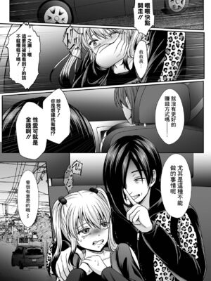 [でんぱゆっくり] はきだめ少女~千影、鈍色に沈む~  [中国翻訳][粗碼][殘缺][DL版]_106