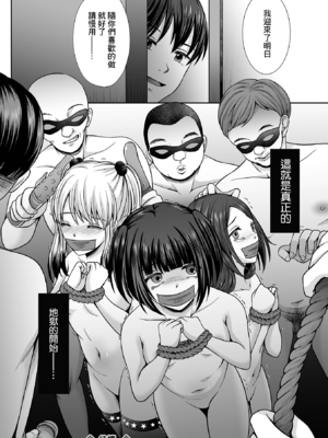 [でんぱゆっくり] はきだめ少女~千影、鈍色に沈む~  [中国翻訳][粗碼][殘缺][DL版]_107