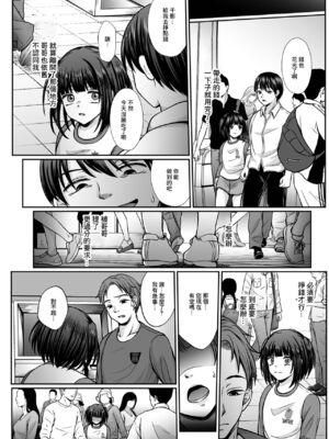[でんぱゆっくり] はきだめ少女~千影、鈍色に沈む~  [中国翻訳][粗碼][殘缺][DL版]_128