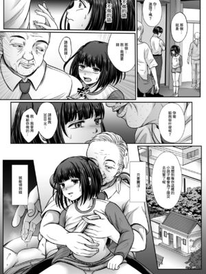 [でんぱゆっくり] はきだめ少女~千影、鈍色に沈む~  [中国翻訳][粗碼][殘缺][DL版]_129