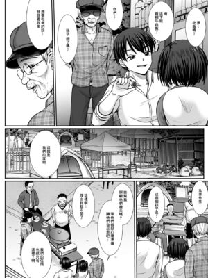 [でんぱゆっくり] はきだめ少女~千影、鈍色に沈む~  [中国翻訳][粗碼][殘缺][DL版]_138