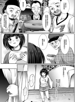 [でんぱゆっくり] はきだめ少女~千影、鈍色に沈む~  [中国翻訳][粗碼][殘缺][DL版]_139