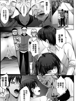 [でんぱゆっくり] はきだめ少女~千影、鈍色に沈む~  [中国翻訳][粗碼][殘缺][DL版]_155