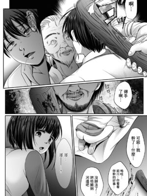 [でんぱゆっくり] はきだめ少女~千影、鈍色に沈む~  [中国翻訳][粗碼][殘缺][DL版]_156