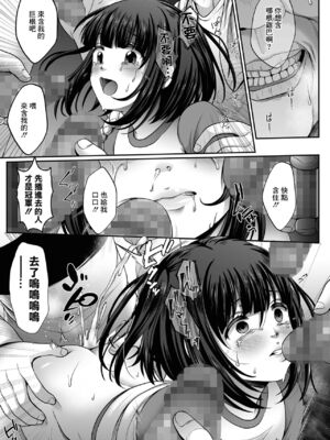 [でんぱゆっくり] はきだめ少女~千影、鈍色に沈む~  [中国翻訳][粗碼][殘缺][DL版]_161