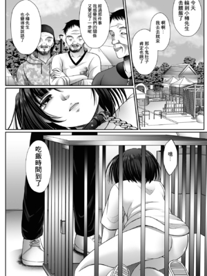 [でんぱゆっくり] はきだめ少女~千影、鈍色に沈む~  [中国翻訳][粗碼][殘缺][DL版]_168