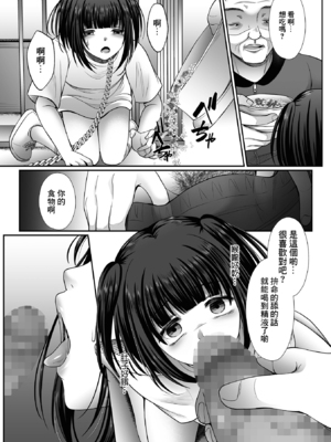 [でんぱゆっくり] はきだめ少女~千影、鈍色に沈む~  [中国翻訳][粗碼][殘缺][DL版]_169