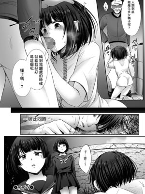 [でんぱゆっくり] はきだめ少女~千影、鈍色に沈む~  [中国翻訳][粗碼][殘缺][DL版]_170