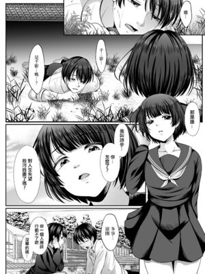 [でんぱゆっくり] はきだめ少女~千影、鈍色に沈む~  [中国翻訳][粗碼][殘缺][DL版]_174