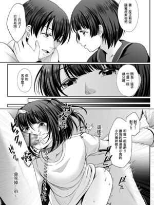 [でんぱゆっくり] はきだめ少女~千影、鈍色に沈む~  [中国翻訳][粗碼][殘缺][DL版]_175