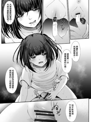 [でんぱゆっくり] はきだめ少女~千影、鈍色に沈む~  [中国翻訳][粗碼][殘缺][DL版]_183