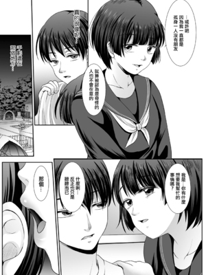 [でんぱゆっくり] はきだめ少女~千影、鈍色に沈む~  [中国翻訳][粗碼][殘缺][DL版]_189