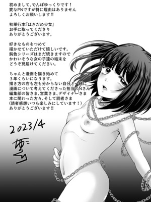[でんぱゆっくり] はきだめ少女~千影、鈍色に沈む~  [中国翻訳][粗碼][殘缺][DL版]_192