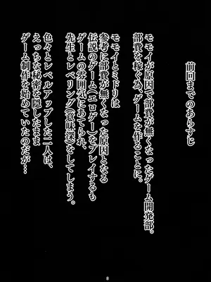 (C104) [Back Rash (みゃーけん)] 秘密のゲーム制作2 アリス編 (ブルーアーカイブ)_02