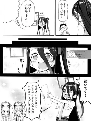 (C104) [Back Rash (みゃーけん)] 秘密のゲーム制作2 アリス編 (ブルーアーカイブ)_05