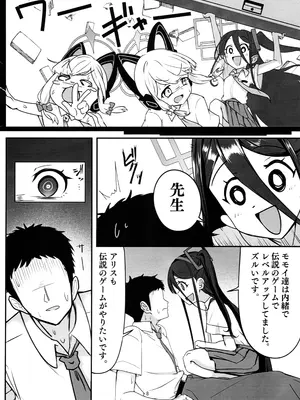 (C104) [Back Rash (みゃーけん)] 秘密のゲーム制作2 アリス編 (ブルーアーカイブ)_07