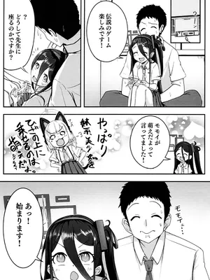 (C104) [Back Rash (みゃーけん)] 秘密のゲーム制作2 アリス編 (ブルーアーカイブ)_08