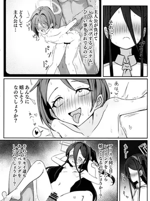 (C104) [Back Rash (みゃーけん)] 秘密のゲーム制作2 アリス編 (ブルーアーカイブ)_11