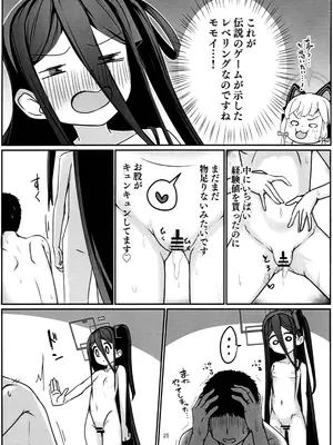 (C104) [Back Rash (みゃーけん)] 秘密のゲーム制作2 アリス編 (ブルーアーカイブ)_24