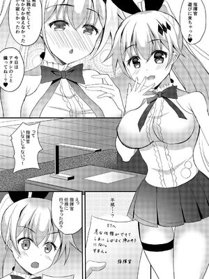 [Cat Run (きゃりね)] 構ってもらえないので指揮官の部屋でオナニーしちゃいました♡ (少女前線)_02