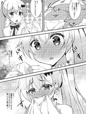 [Cat Run (きゃりね)] 構ってもらえないので指揮官の部屋でオナニーしちゃいました♡ (少女前線)_04