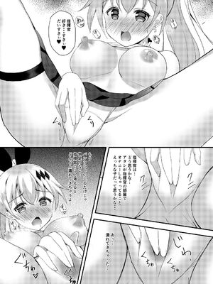 [Cat Run (きゃりね)] 構ってもらえないので指揮官の部屋でオナニーしちゃいました♡ (少女前線)_06