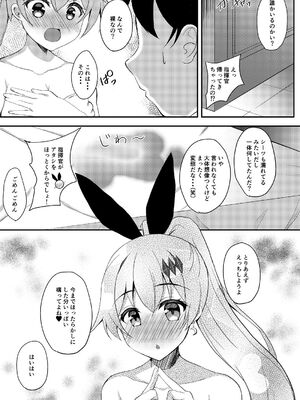 [Cat Run (きゃりね)] 構ってもらえないので指揮官の部屋でオナニーしちゃいました♡ (少女前線)_11