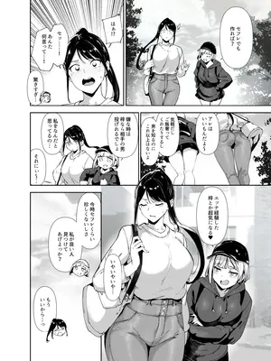 [リンゴヤ (あるぷ)] 真面目なキミにハマるカラダ [DL版]_05