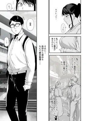 [リンゴヤ (あるぷ)] 真面目なキミにハマるカラダ [DL版]_06