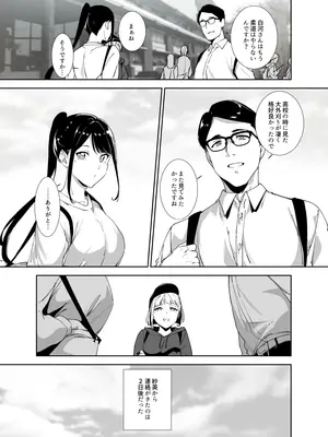 [リンゴヤ (あるぷ)] 真面目なキミにハマるカラダ [DL版]_08