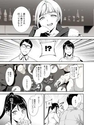 [リンゴヤ (あるぷ)] 真面目なキミにハマるカラダ [DL版]_10