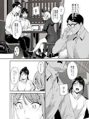 [リンゴヤ (あるぷ)] 真面目なキミにハマるカラダ [DL版]_11