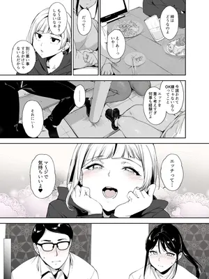 [リンゴヤ (あるぷ)] 真面目なキミにハマるカラダ [DL版]_12