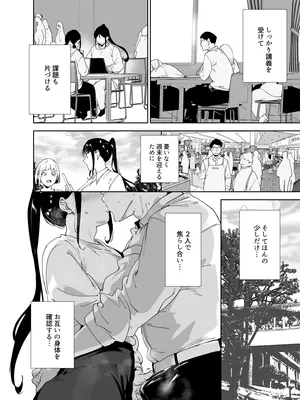 [リンゴヤ (あるぷ)] 真面目なキミにハマるカラダ [DL版]_41