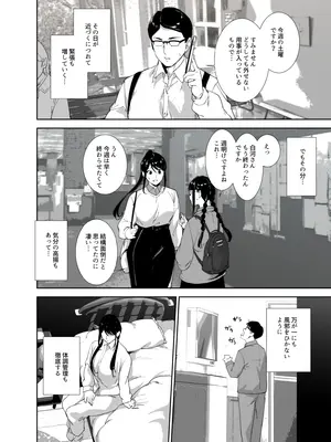 [リンゴヤ (あるぷ)] 真面目なキミにハマるカラダ [DL版]_43