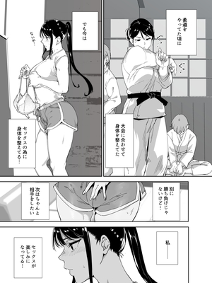 [リンゴヤ (あるぷ)] 真面目なキミにハマるカラダ [DL版]_44