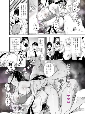 [リンゴヤ (あるぷ)] 真面目なキミにハマるカラダ [DL版]_57