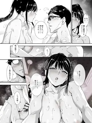 [リンゴヤ (あるぷ)] 真面目なキミにハマるカラダ [DL版]_63