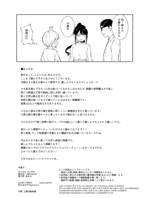 [リンゴヤ (あるぷ)] 真面目なキミにハマるカラダ [DL版]_81