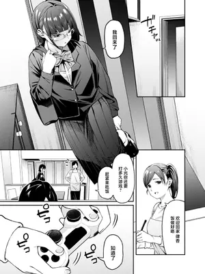 [FLAT (悠久ポン酢)] 蜜に喰われる [白杨汉化组] [DL版]_02