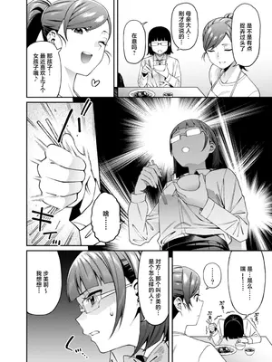 [FLAT (悠久ポン酢)] 蜜に喰われる [白杨汉化组] [DL版]_05