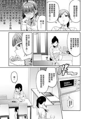 [FLAT (悠久ポン酢)] 蜜に喰われる [白杨汉化组] [DL版]_06