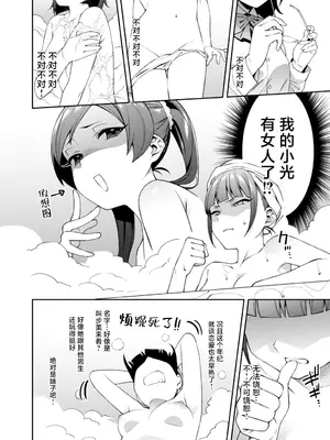 [FLAT (悠久ポン酢)] 蜜に喰われる [白杨汉化组] [DL版]_07