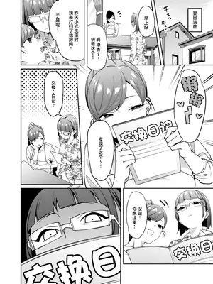 [FLAT (悠久ポン酢)] 蜜に喰われる [白杨汉化组] [DL版]_09