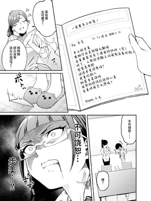 [FLAT (悠久ポン酢)] 蜜に喰われる [白杨汉化组] [DL版]_10