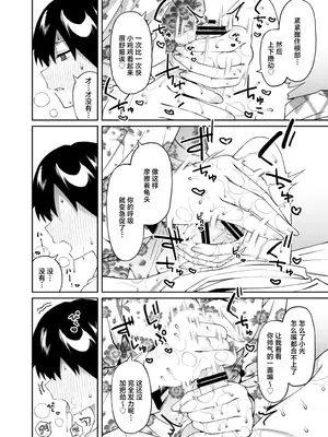 [FLAT (悠久ポン酢)] 蜜に喰われる [白杨汉化组] [DL版]_15