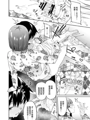 [FLAT (悠久ポン酢)] 蜜に喰われる [白杨汉化组] [DL版]_19