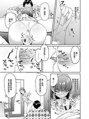 [FLAT (悠久ポン酢)] 蜜に喰われる [白杨汉化组] [DL版]_22