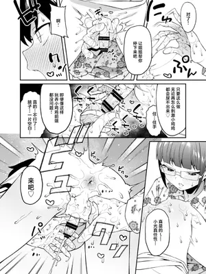 [FLAT (悠久ポン酢)] 蜜に喰われる [白杨汉化组] [DL版]_27